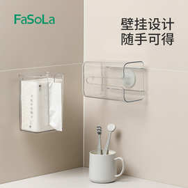 FaSoLa吸盘纸巾盒卫生间厕纸盒壁挂式收纳盒免打孔上墙厨房抽纸盒