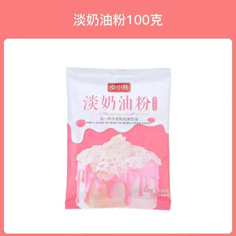 皮小贱电饭锅蛋糕粉蛋糕预拌粉免烤箱家用戚风蛋糕专用粉烘焙材料|undefined