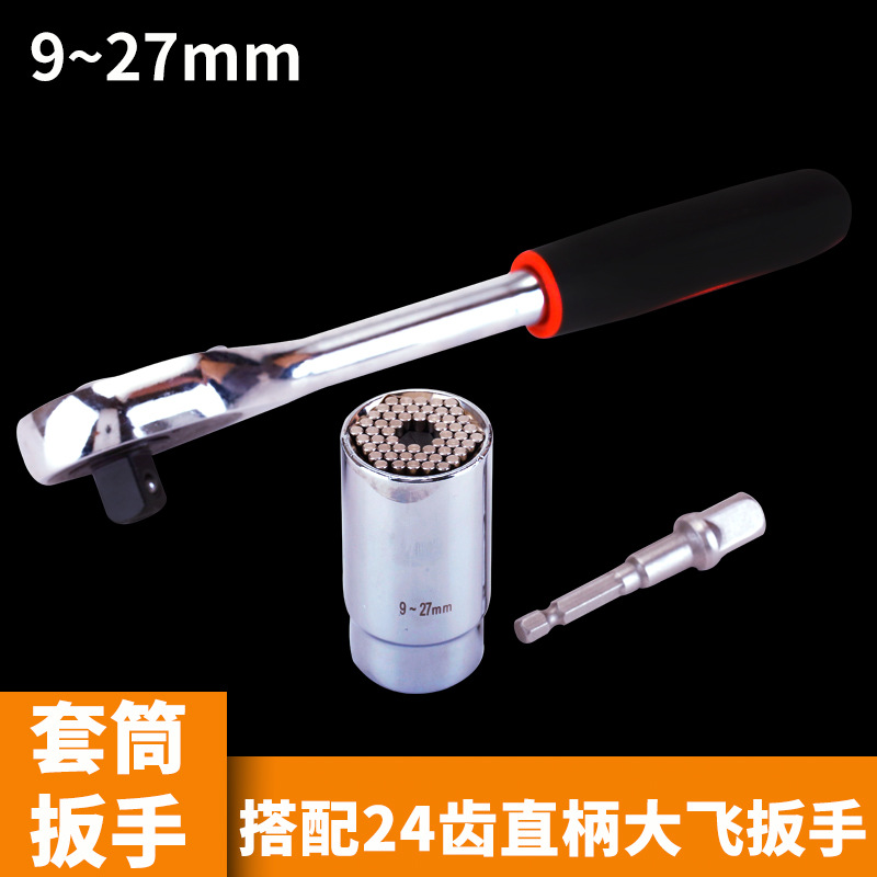 9-27 manga + varilla de conexión + 24-diente llave mosca grande