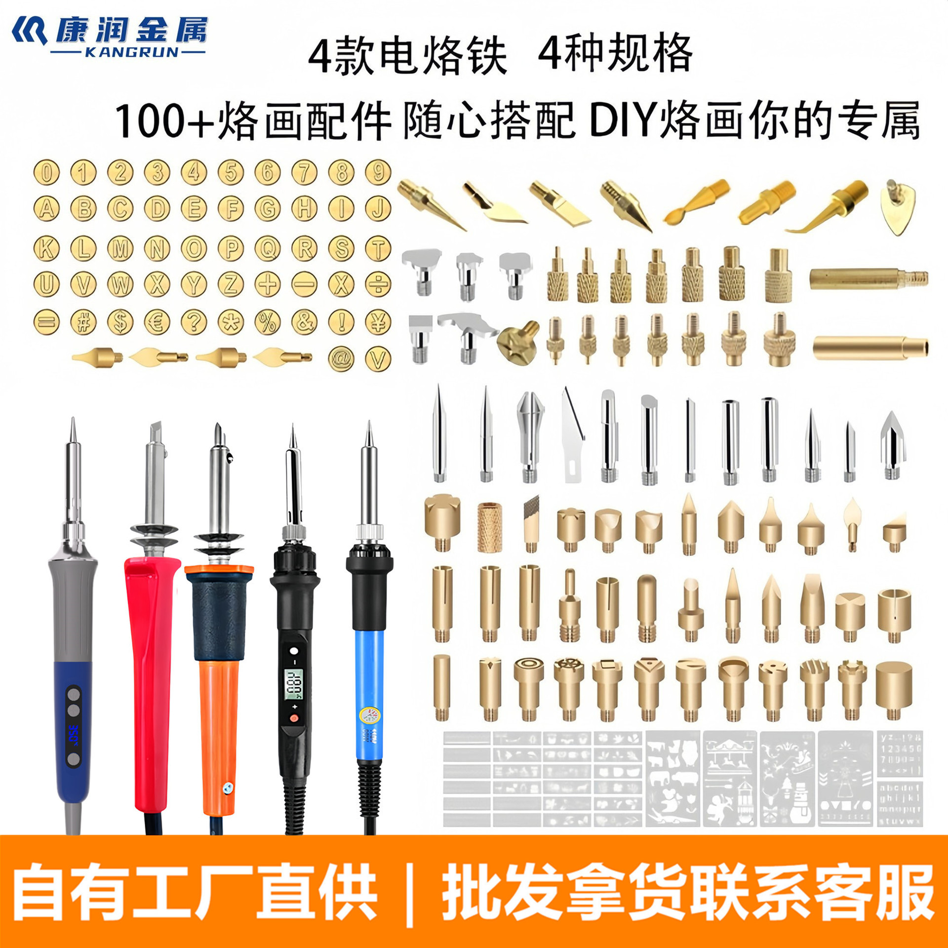 可调温电烙铁全套烙画头配件雕刻雕花葫芦烫画热熔螺母压头工具