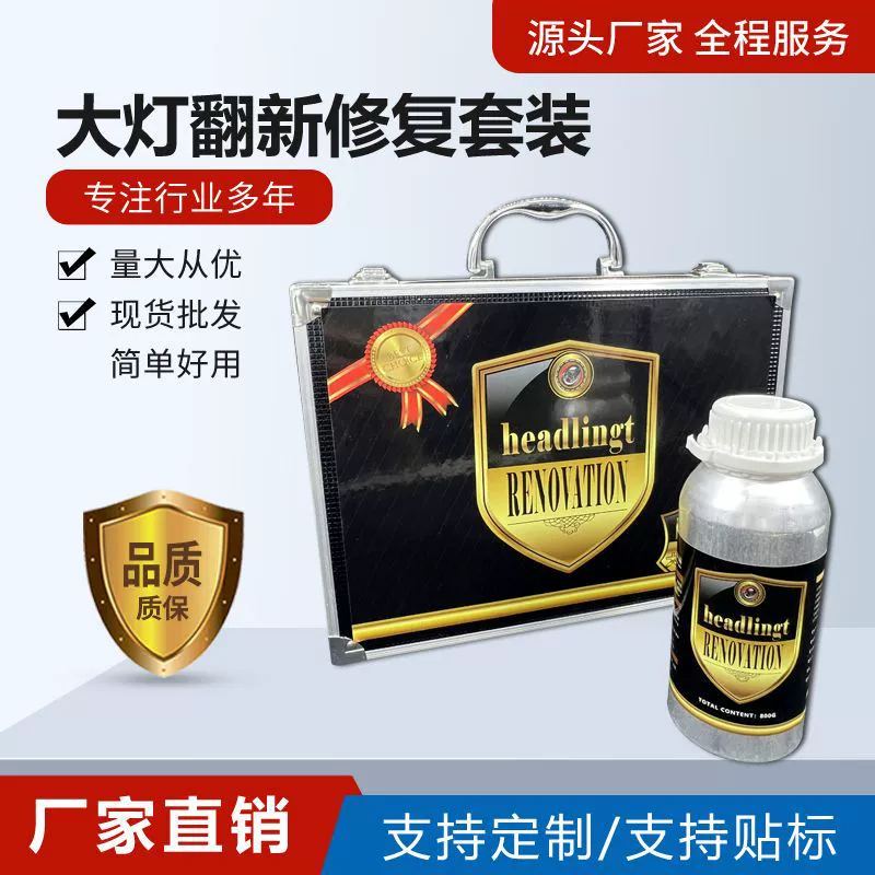 Фабрика Black Label нагревательный распылитель оптом ремонт фар жидкость синий лед покрытие жидкая бутылка