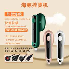 跨境便携挂烫机家用宿舍旅行快速除皱手持蒸汽熨斗机小型蒸汽熨斗