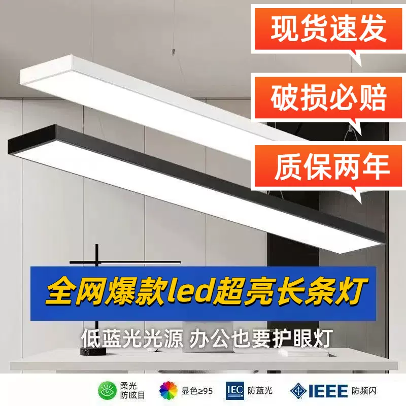 led方通灯长条专用灯铝方通办公灯格栅吊顶办公室吊灯超市条形灯
