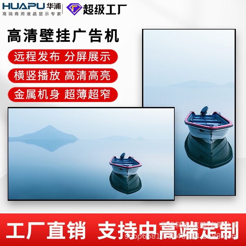 Wall-Mounted Advertising Machine, Lcd Advertising Display Screen, Network Information Release Screen, Screen Projection Information Display, Large Screen Wall-Mounted Advertising Machine, Lcd Advertising Display Screen, Network Information Release Screen, Screen Projection Information Display, Large Screen
