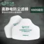 保为康防尘呼吸静电滤棉