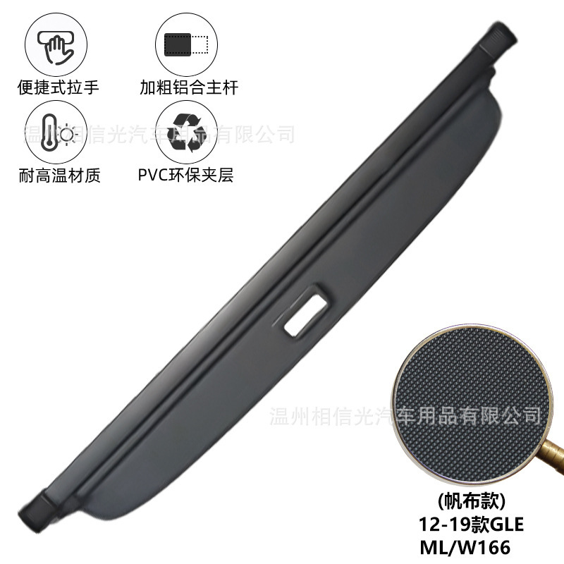 06-22 メルセデスベンツ GLE W166 車のトランクカーテン ML W164 トランクサンシェードパーティションに適しています。|undefined
