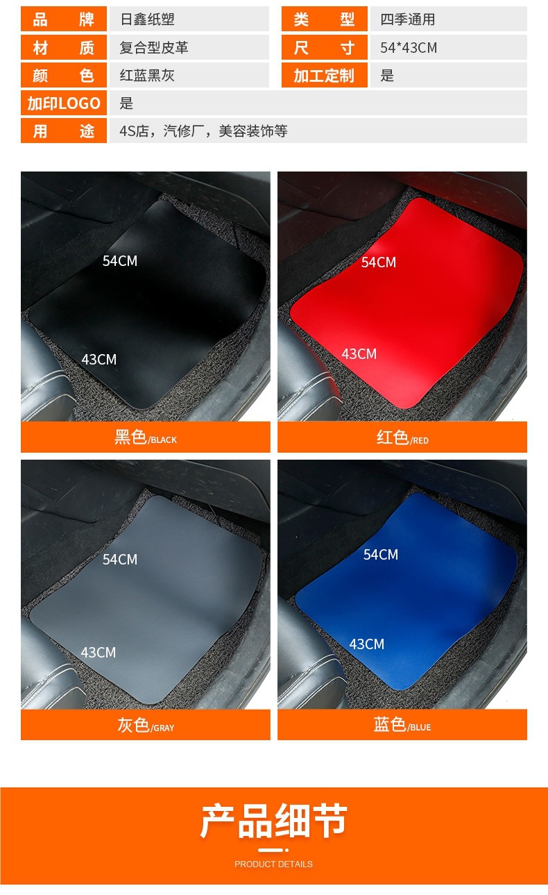 Car repair washable leather floor mats, reusable and maintainable, washable waterproof floor mats
