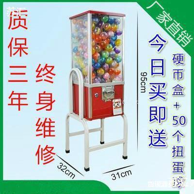 2017升级版一元二元儿童弹力球扭蛋机弹跳跳球自动售货机自主投币