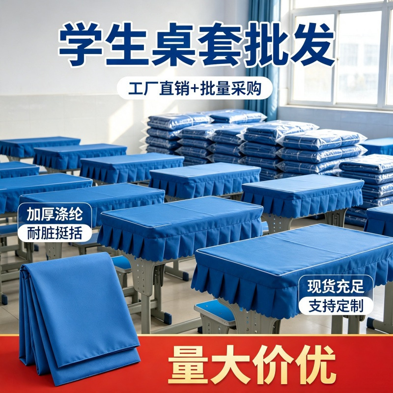 Primary school desk cover 40*60cm, thickened waterproof desk cover, available in sky blue, light blue, dark green, can be personalized with name Primary school desk cover 40*60cm, thickened waterproof desk cover, available in sky blue, light blue, dark green, can be personalized with name