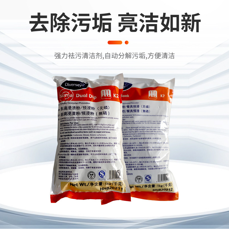 Порошок-пятновыводитель Diversey Taiwei Silver Bead HH820211