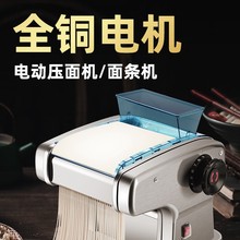 俊媳妇全铜电动压面机家用面条机小型全自动不锈钢多功能擀面机