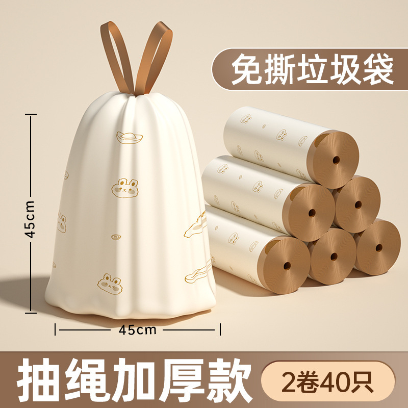 Bolsa de basura impresa de conejo Yuanbao Bolsa de plástico de punto roto Bolsa de basura de dibujos animados Bolsa de plástico de basura con cordón desechable