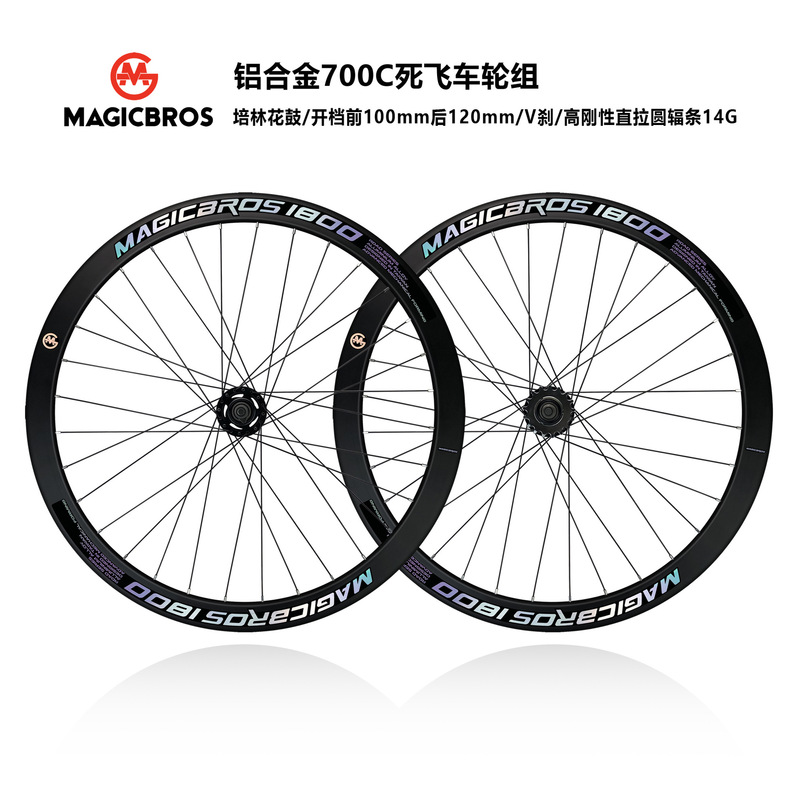 MAGICBROS Dead Flying Bicycle Wheel Set Dead Flying Bicycle Racing Peilin Wheel Field Bicycle 40mm Knife Ring MAGICBROS Dead Flying Bicycle Wheel Set Dead Flying Bicycle Racing Peilin Wheel Field Bicycle 40mm Knife Ring