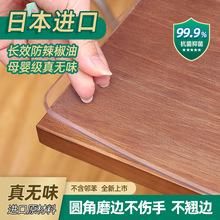 透明桌垫子pvc桌布水晶板台布塑料软玻璃防水办公防烫现代简约风