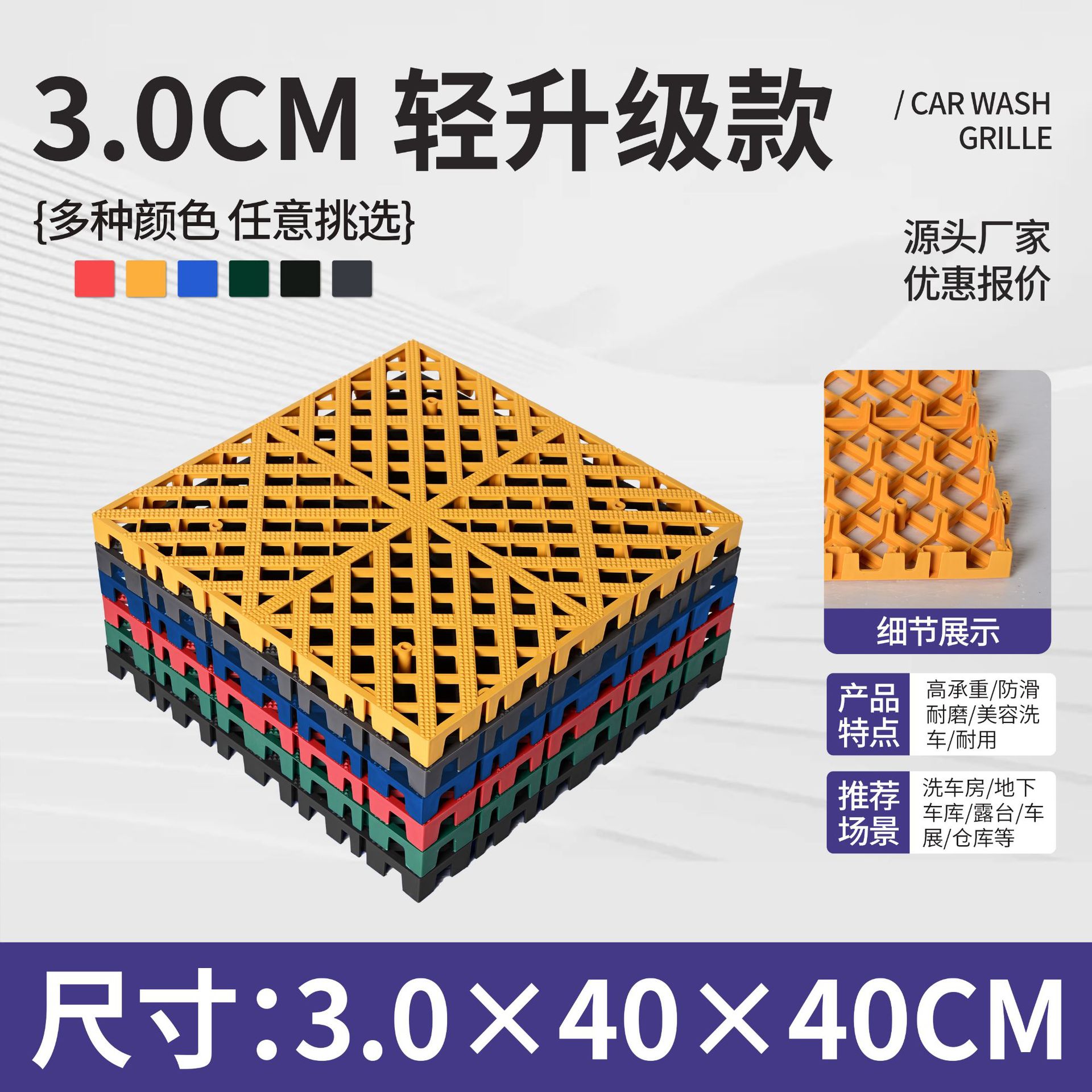 Lavadora de automóviles parrilla de suelo de belleza de automóviles sin ranura parrilla de empalme estera de plástico 4s tienda de drenaje de suelo de rejilla