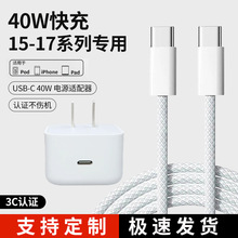 新品PD40W快充充电器适用苹果17/17pro手机Type-c美规欧规充电头