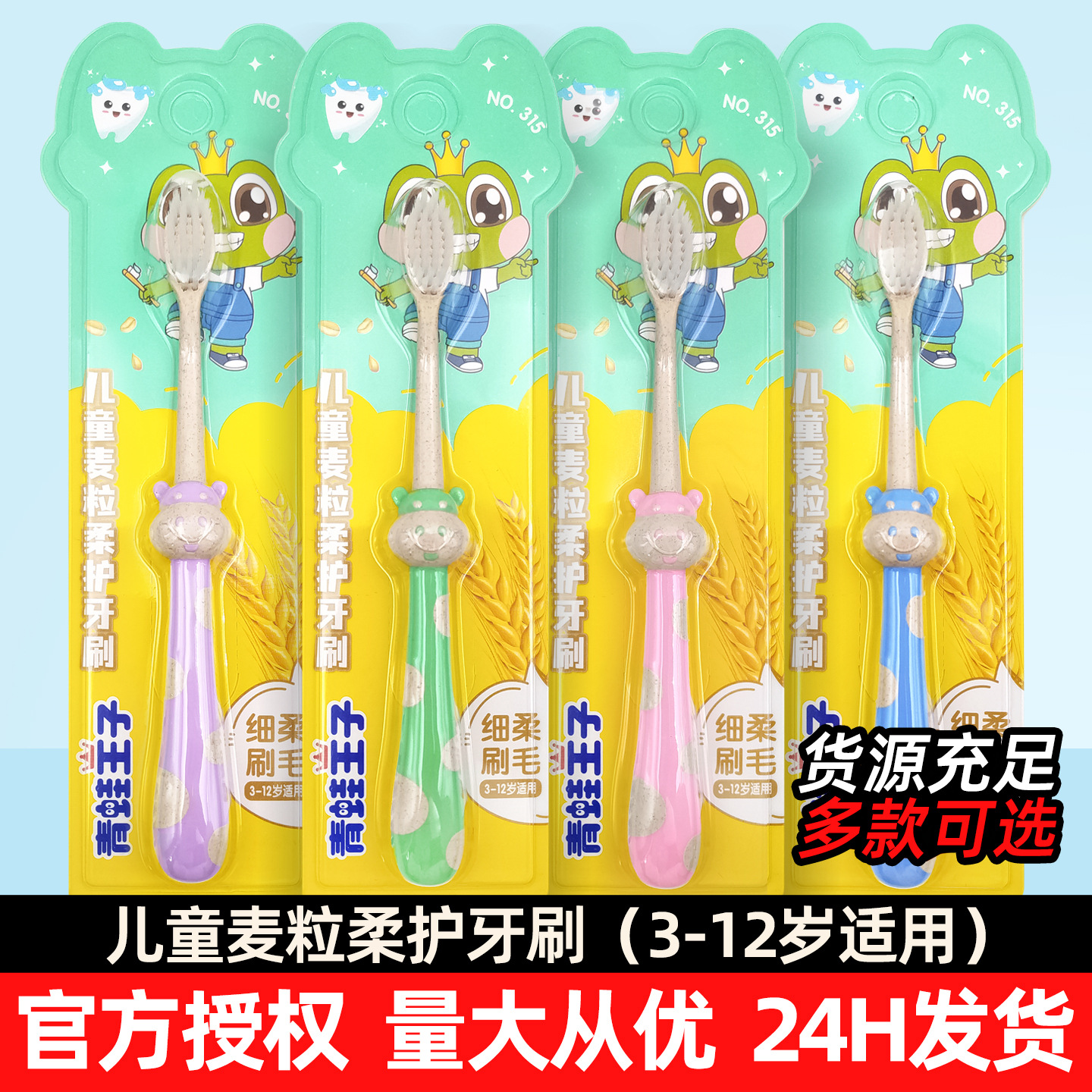 Frog Prince Kidsren's Toothbrush, Soft Toothbrush for Teeth Changing Period, Special Small Head Soft Bristles for Babies Aged 3-6 to 12 Years Old