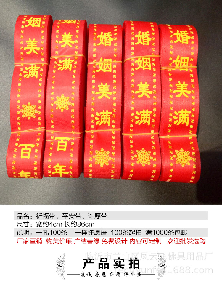 Pray at the red temple with red prayer flags, red cloth, and auspicious red ribbons - starting bid for 100 pieces or more.