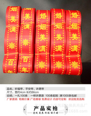 Pray at the red temple with red prayer flags, red cloth, and auspicious red ribbons - starting bid for 100 pieces or more.