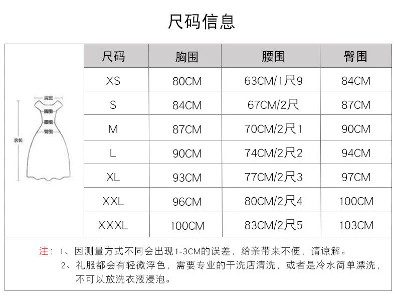 尺码表(2)