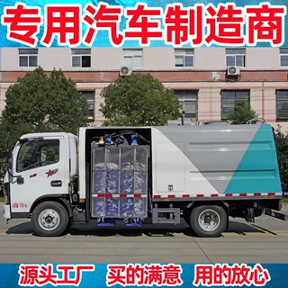 国六排放标准 城市街道公路护栏清洗车 东风多利卡护栏清洗车
