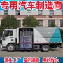 东风标准排放城市清洗车