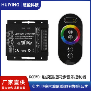 High-Power Rgbwc Music Synchronization Controller Colorful Dual-Color Temperature Led Strip Synchronization Network Port Amplifier Wholesale