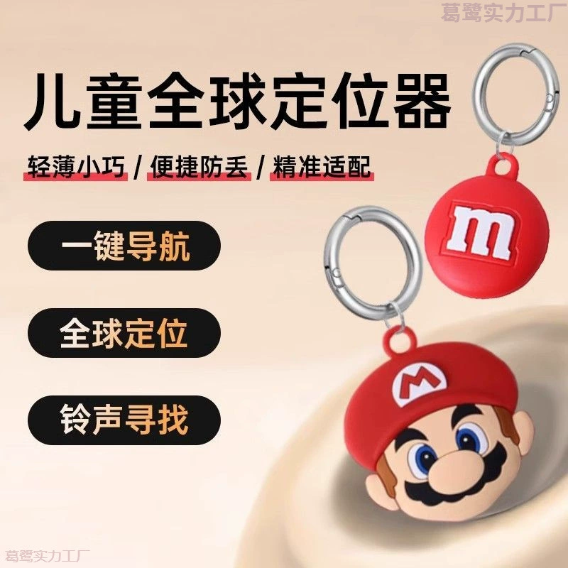 Детский локатор GPS анти-вылет