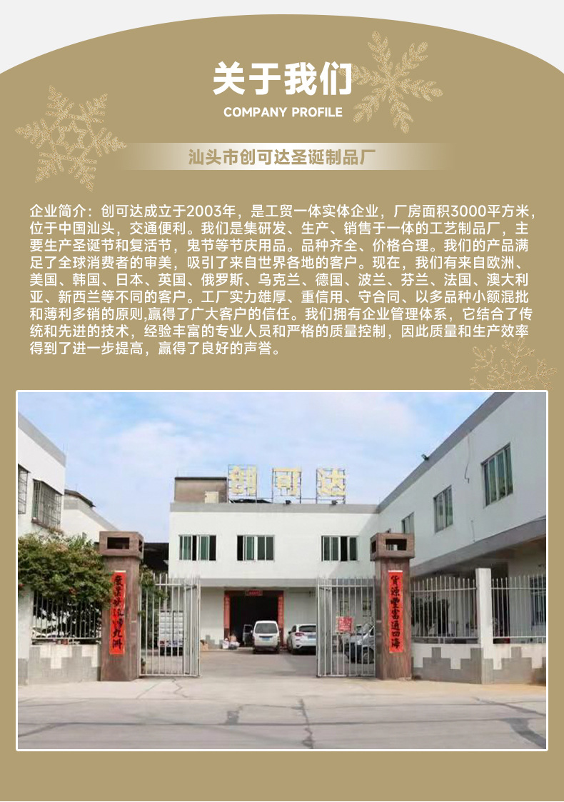 CKD24186AB圣诞窗帘扣老人雪人详情_11.jpg