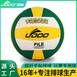 软排球批发中考学生运动员训练比赛手贴超纤volleyball排球工厂