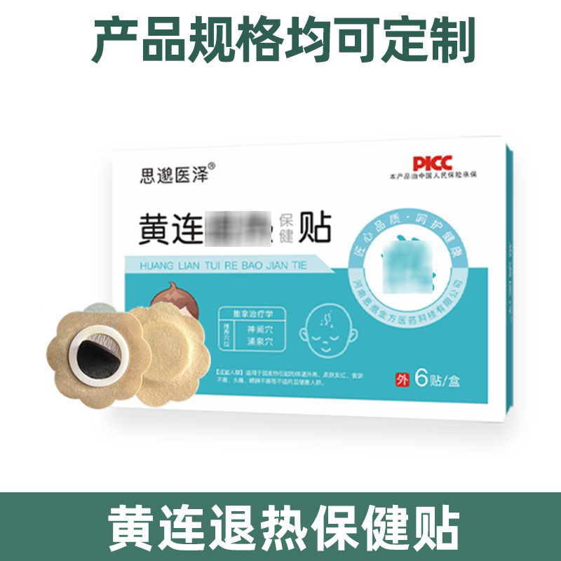 Coptis fever-reducing health patch