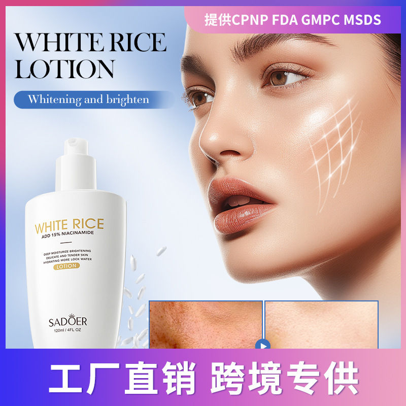 Full English SADOER Witte Rijst Niacinamide Verhelderende Hydraterende Waterlotion_voghion.com
