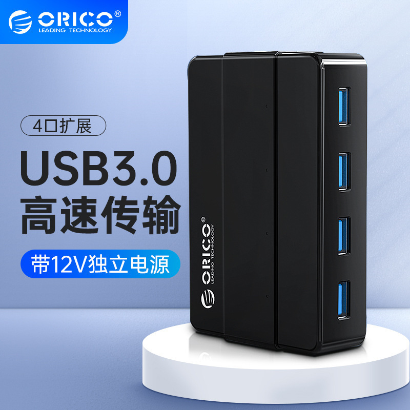 ORICO usb3.0 splitter with power supply 12V active 7-Port high-speed usp expansion H4928