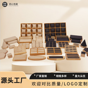 Solid Wood Jewelry Tray Jewelry Live Stall Jewelry Display Tray Ring Tray Necklace Tray Bracelet Tray Jewelry Tray