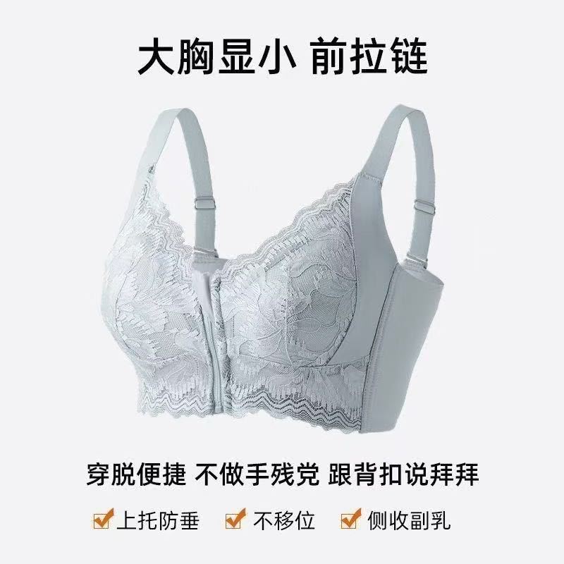 大码前拉链束胸内衣女大胸显小聚拢缩胸美背侧收副乳调整型文胸罩|undefined