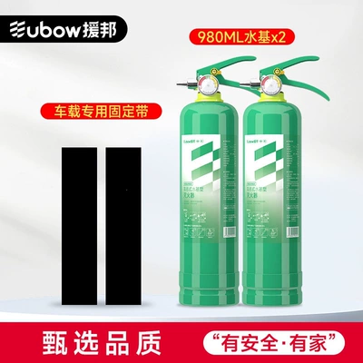 inspection water-based fire extinguisher — Vehicle fire extinguisher - water-based-x2-bottles-980-fixed-strap-more-cost-effective