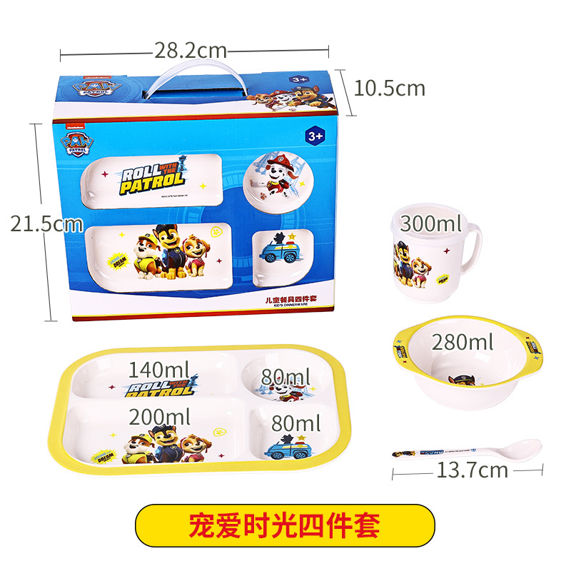 4종 세트 직사각형 노란색