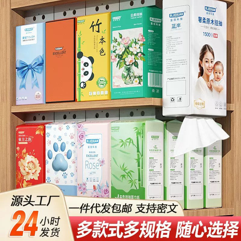 蓝冠挂式抽纸原生木浆福利品大包餐巾纸巾家用壁挂式底部抽面巾纸