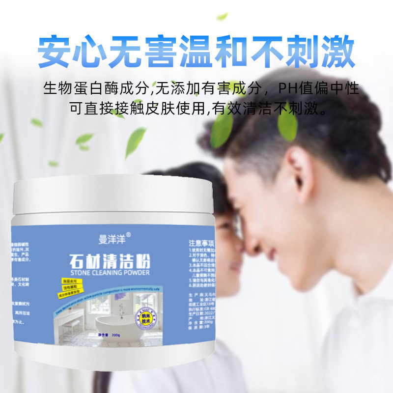 Kitchen marble surface stain remover, quartz stone cleaning powder, powerful decontaminant and polishing powder for home use.