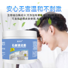 Kitchen marble surface stain remover, quartz stone cleaning powder, powerful decontaminant and polishing powder for home use.