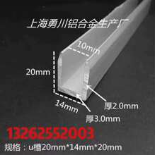 14*20*2mm����ĥɰ��ɫ�X�Ͻ�U�Ͳ� �X�Ͻ𿨲۰�߅�bl���_��