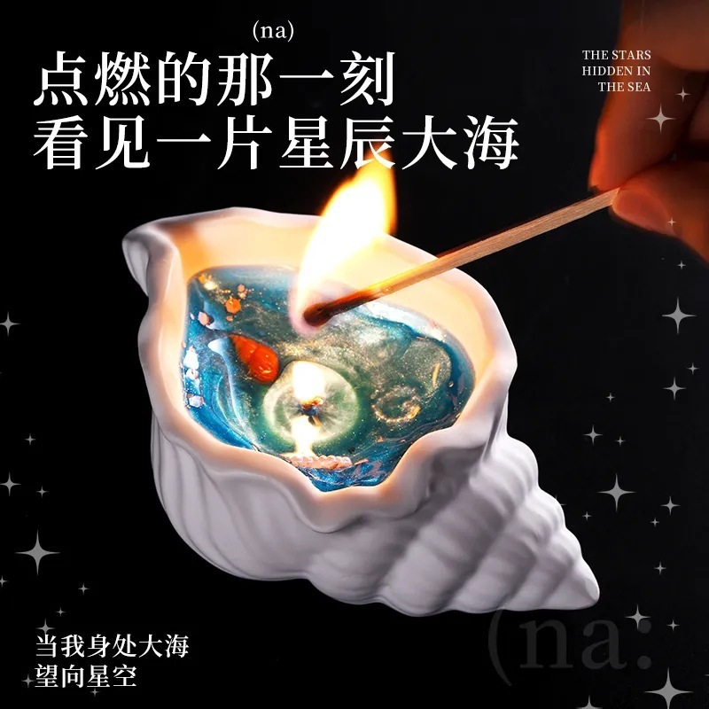 海螺香薰蜡烛手工礼物香氛小众高级感创意香薰摆件氛围感生日礼物|undefined