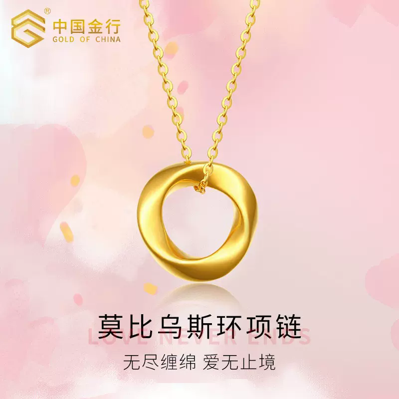 水贝黄金足金999莫比乌斯环吊坠3D硬金环环相扣锁骨项链送女友