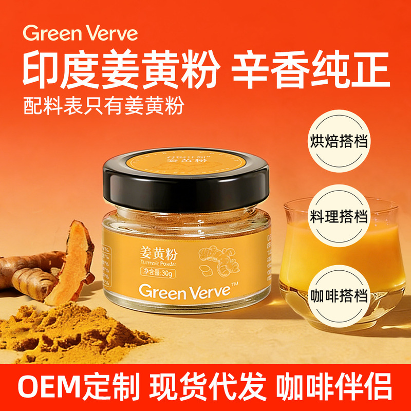 Carefully Selected Canned Turmeric Powder, Imported from India, for Brewing, Baking, Coffee Accompaniment, Anti-Inflammatory, Cinnamon Powder Seasoning Carefully Selected Canned Turmeric Powder, Imported from India, for Brewing, Baking, Coffee Accompaniment, Anti-Inflammatory, Cinnamon Powder Seasoning