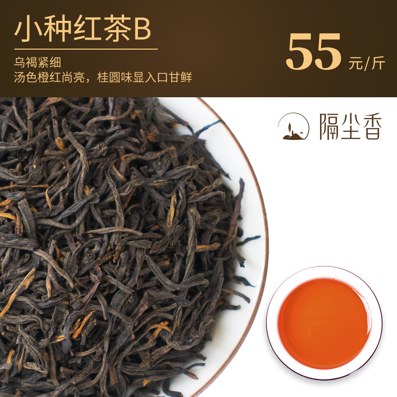 Чай Лапсанг сушонг, красный (черный) чай