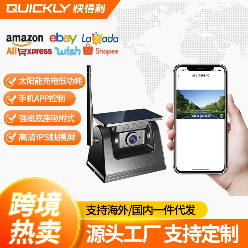 Умная солнечная магнитная камера видеорегистратор решает проблему заднего прицепа