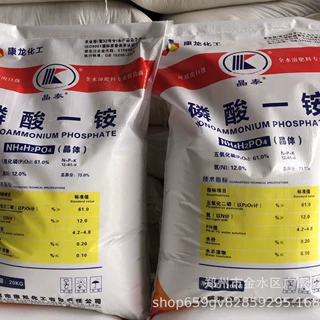 供应农业级 磷酸一铵 总养分73% 白色晶体全水溶 磷酸一铵