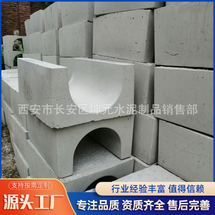 A安康咸阳铜川西安商洛延安混凝土水渠混凝土水渠U型槽成品地沟