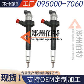 6C1Q-9K546-BC喷油嘴总成095000-7060适用福特全顺 2.4 全新品质
