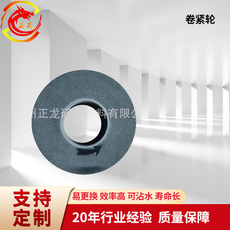 LD8*1*3英寸卷紧轮研磨轮 305*100*127mm抛光卷紧轮不锈钢抛光